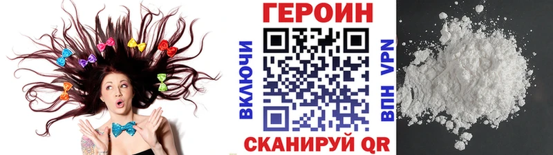 ГЕРОИН Heroin  Большой Камень 