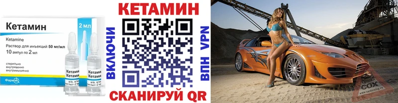 что такое   МЕГА рабочий сайт  Кетамин ketamine  Большой Камень 