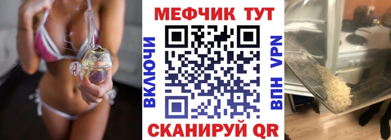 МЕФ VHQ  Большой Камень 